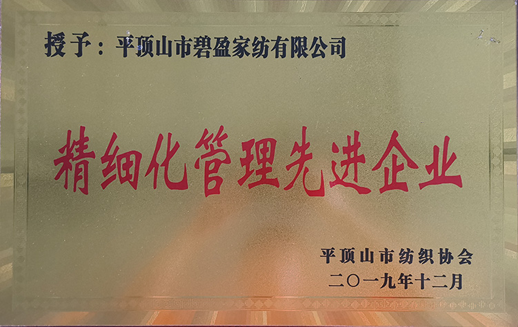 先進企業的先進管理